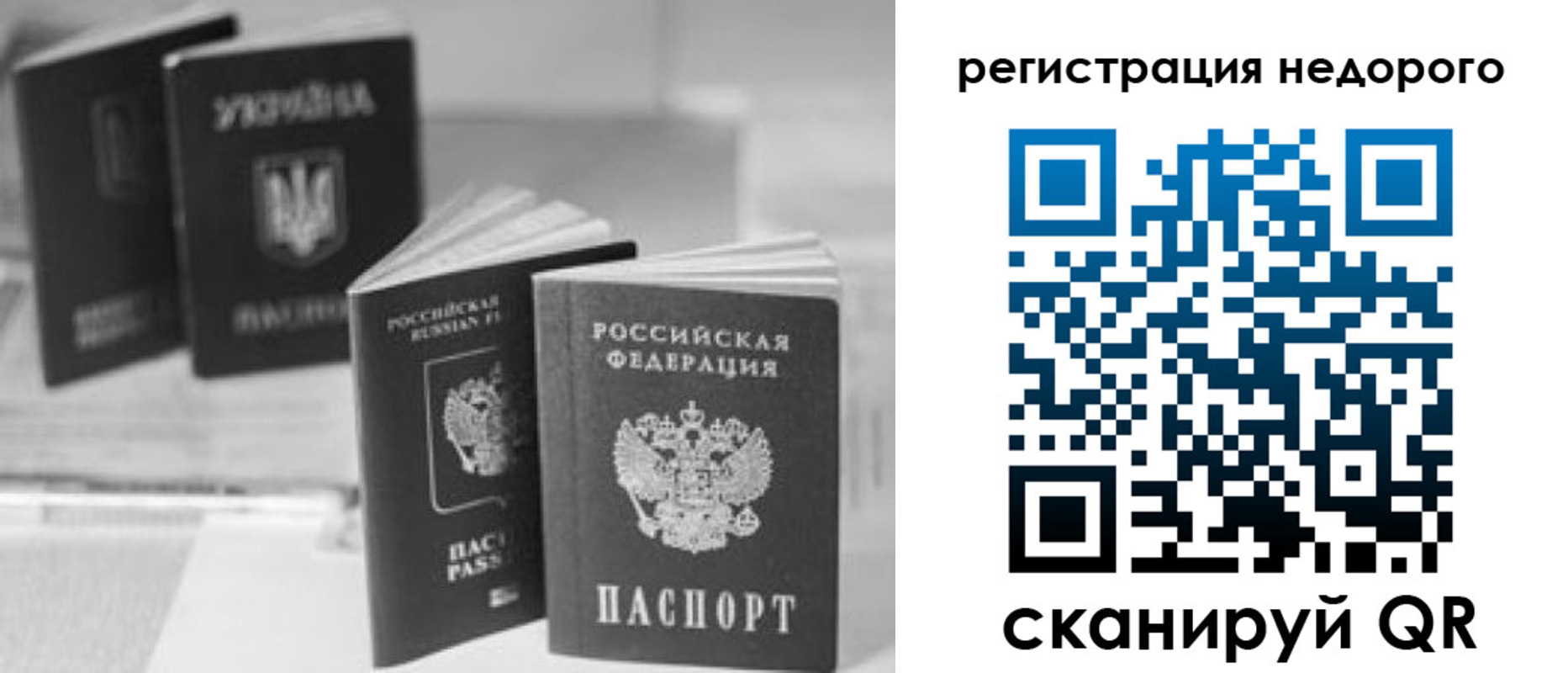 временная регистрация для школы в Вышнем Волочке