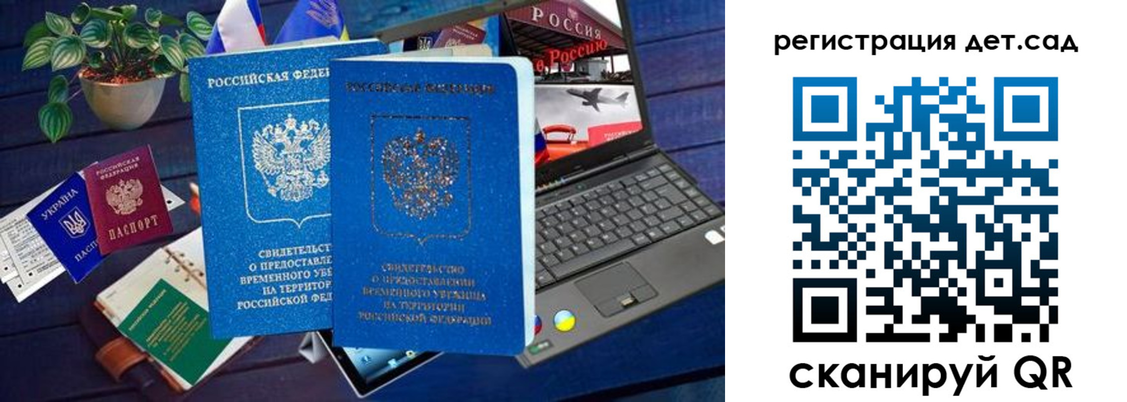 временная регистрация купить в Вышнем Волочке