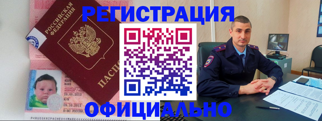 прописка поиск в Вышнем Волочке