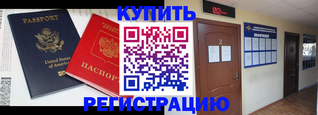 прописка 2025 в Вышнем Волочке