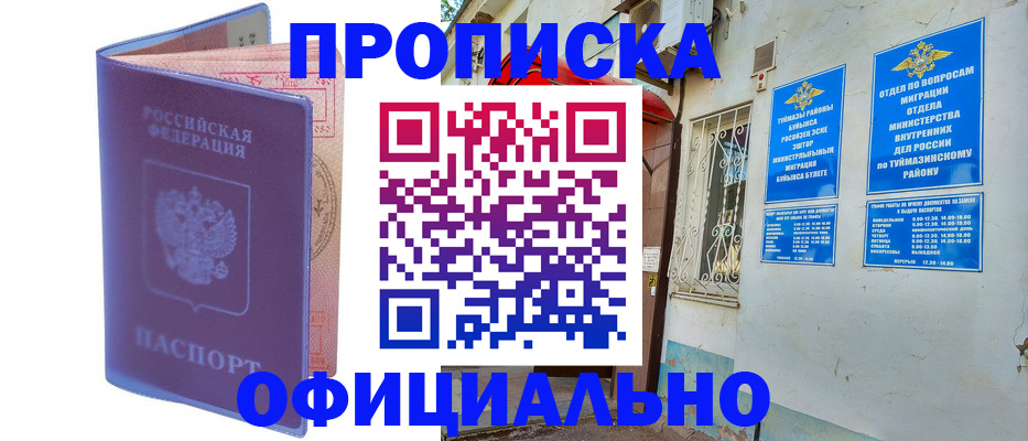 прописка регистрация в Вышнем Волочке