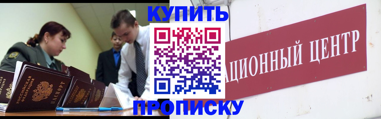 прописка поиск в Вышнем Волочке
