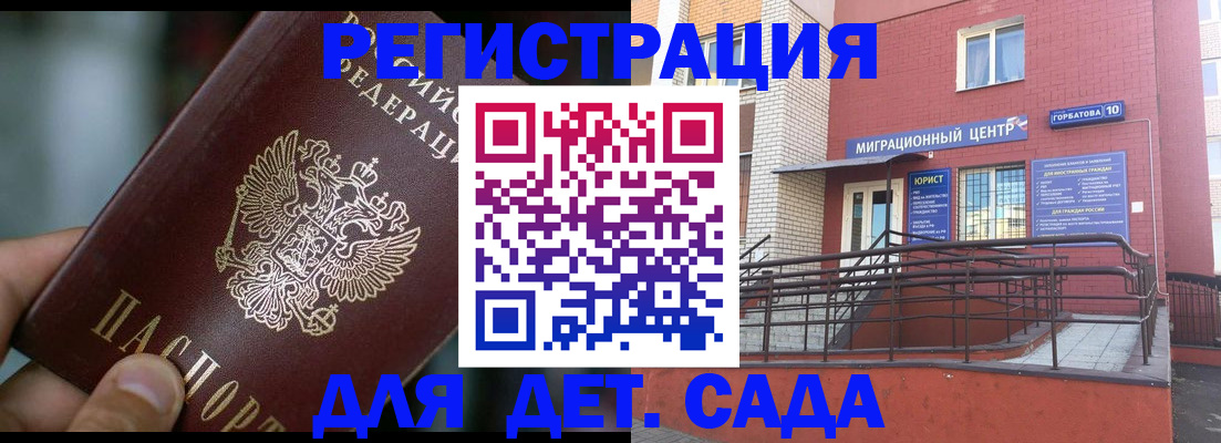 временная регистрация законно в Вышнем Волочке