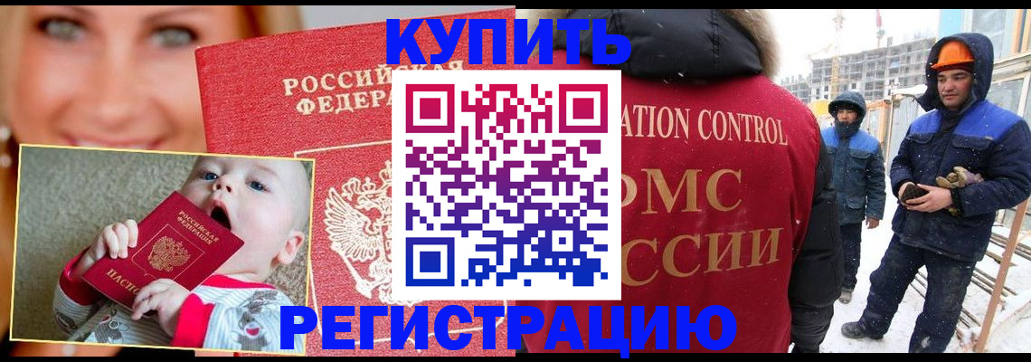 регистрация в Вышнем Волочке