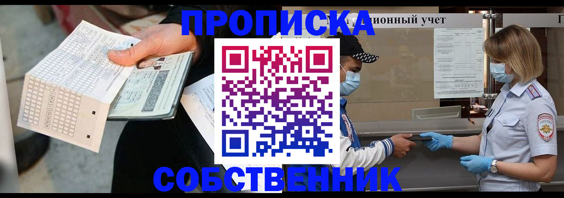 временная регистрация надежно в Вышнем Волочке